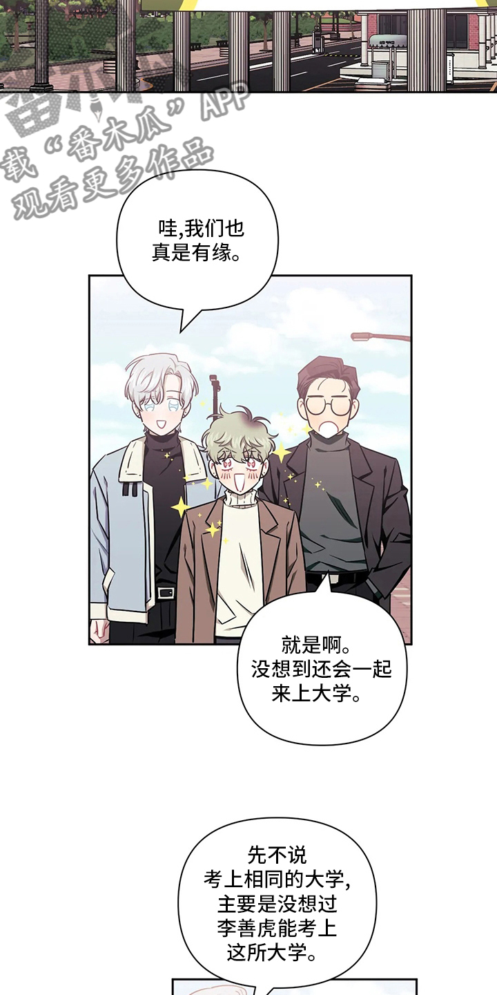 发小亲家 - 第75话 - 第3张图