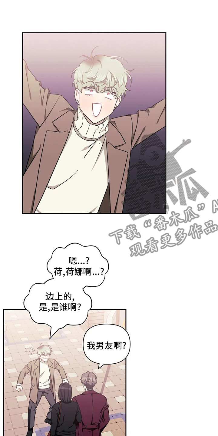 发小亲家 - 第75话 - 第7张图