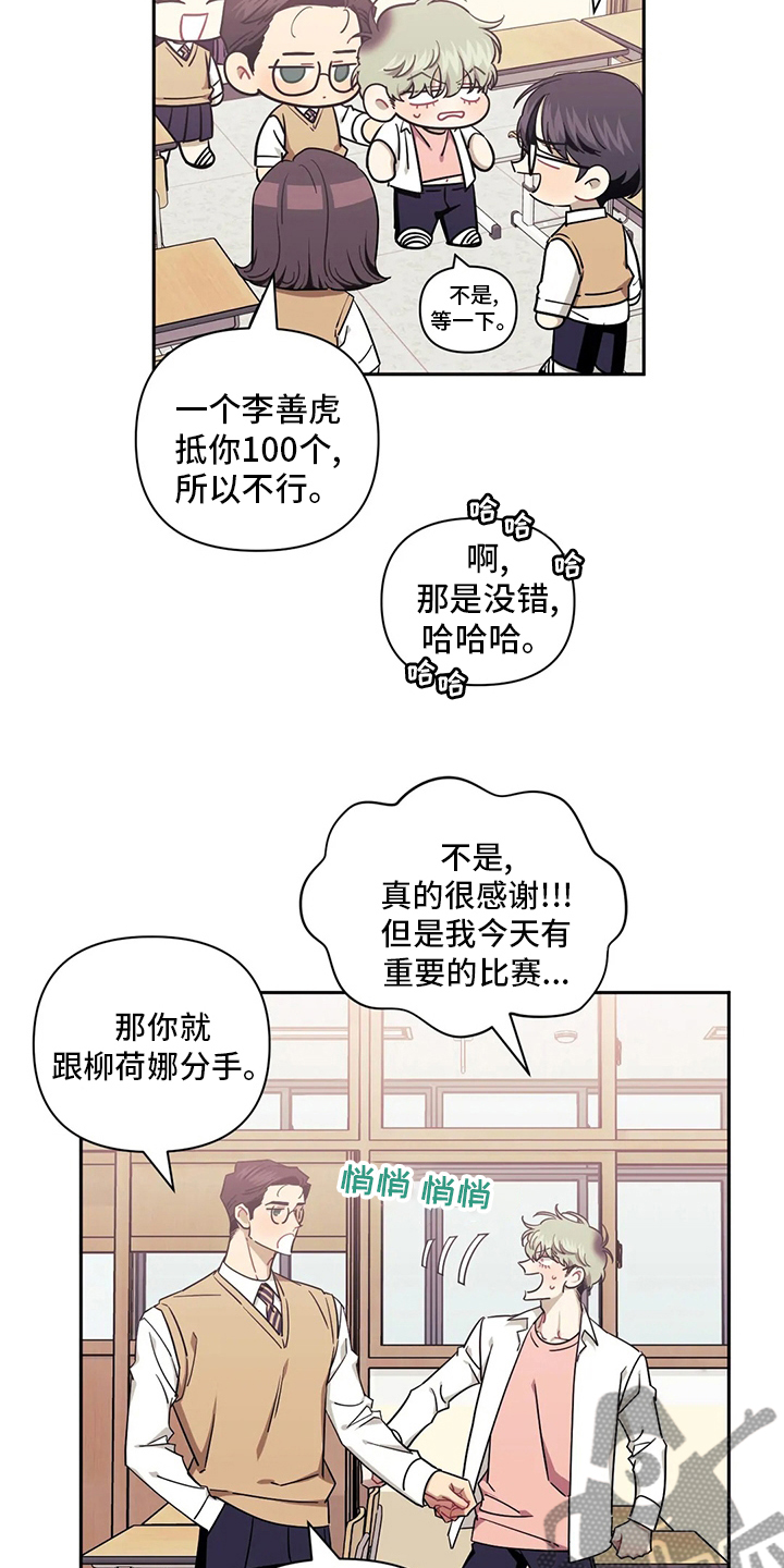 发小亲家 - 第74话 - 第10张图