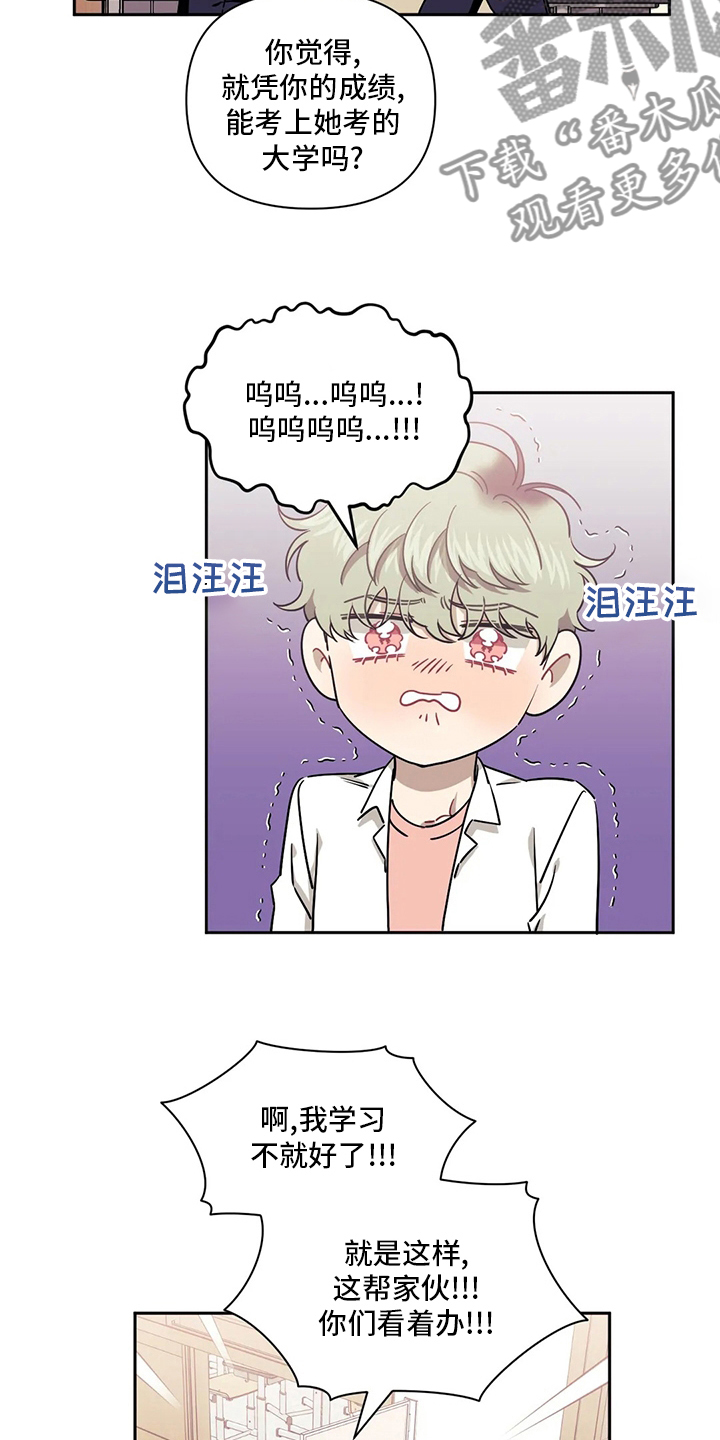 发小亲家 - 第74话 - 第11张图