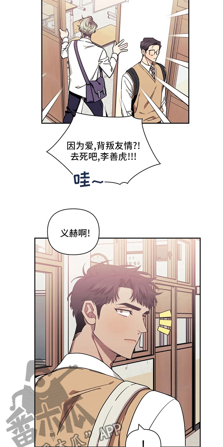 发小亲家 - 第74话 - 第12张图