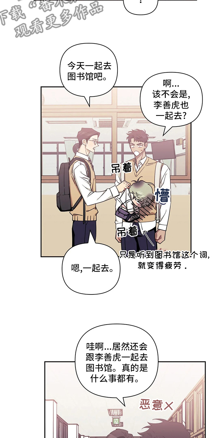 发小亲家 - 第74话 - 第13张图