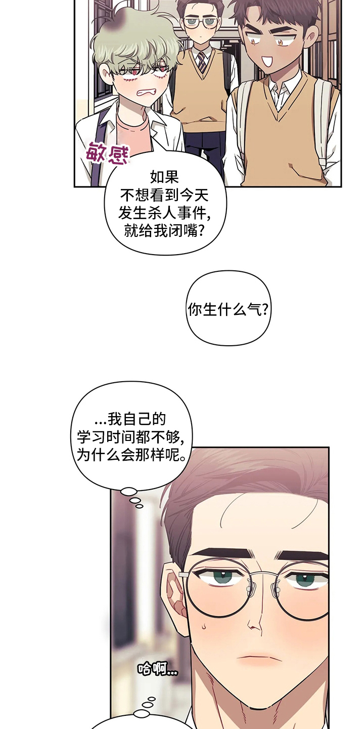 发小亲家 - 第74话 - 第14张图