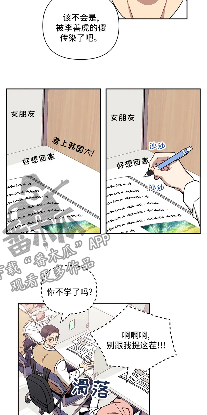 发小亲家 - 第74话 - 第15张图