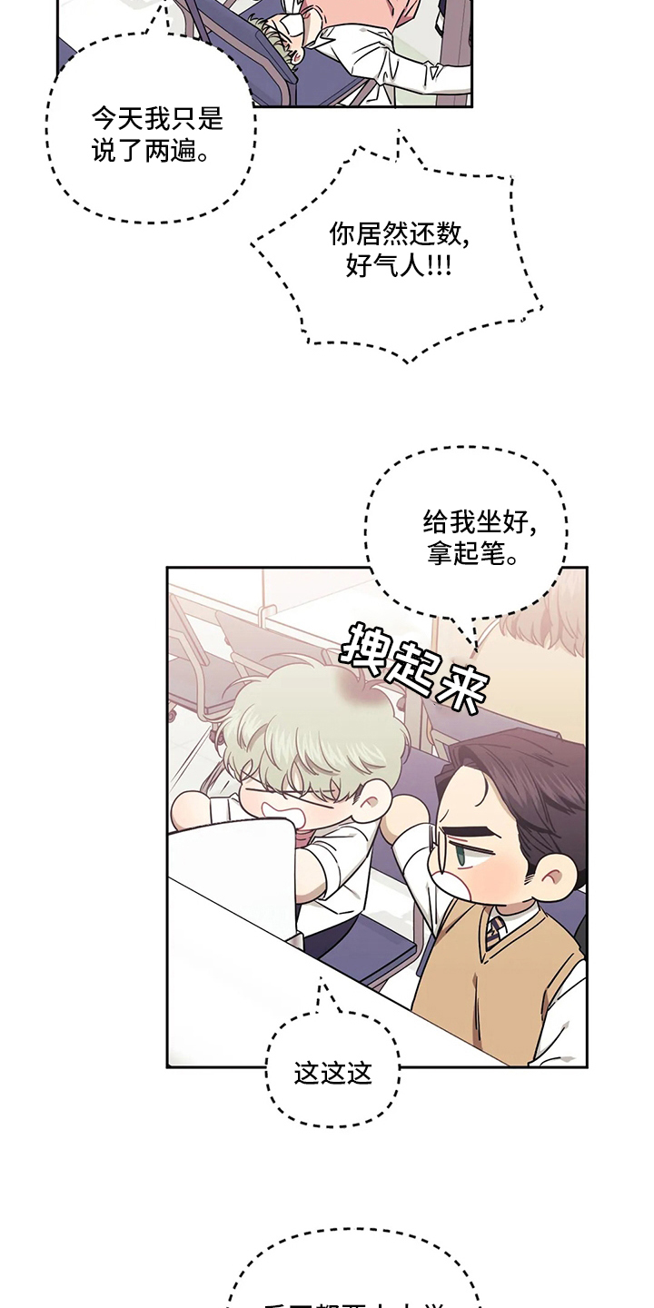 发小亲家 - 第74话 - 第16张图