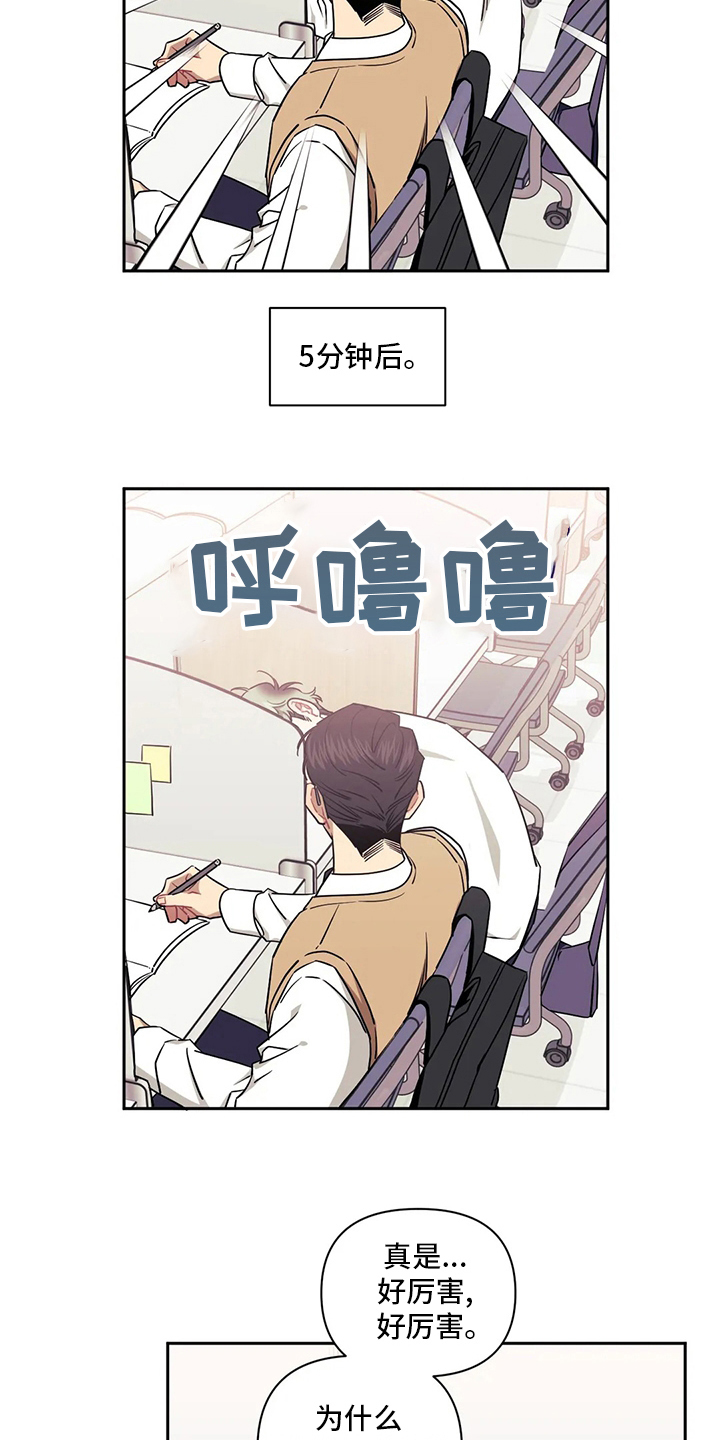 发小亲家 - 第74话 - 第18张图