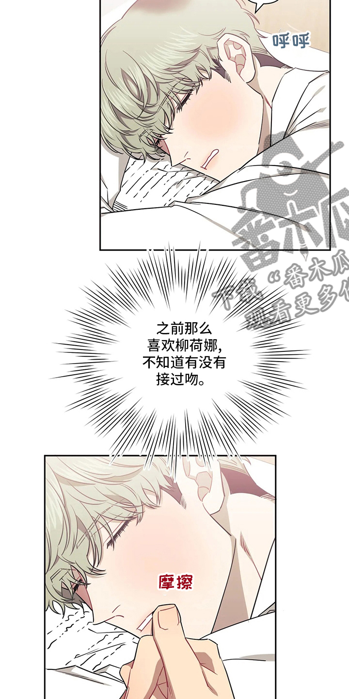 发小亲家 - 第74话 - 第21张图