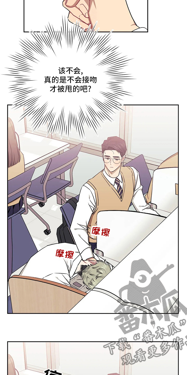 发小亲家 - 第74话 - 第22张图