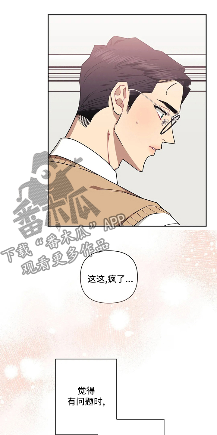 发小亲家 - 第74话 - 第24张图