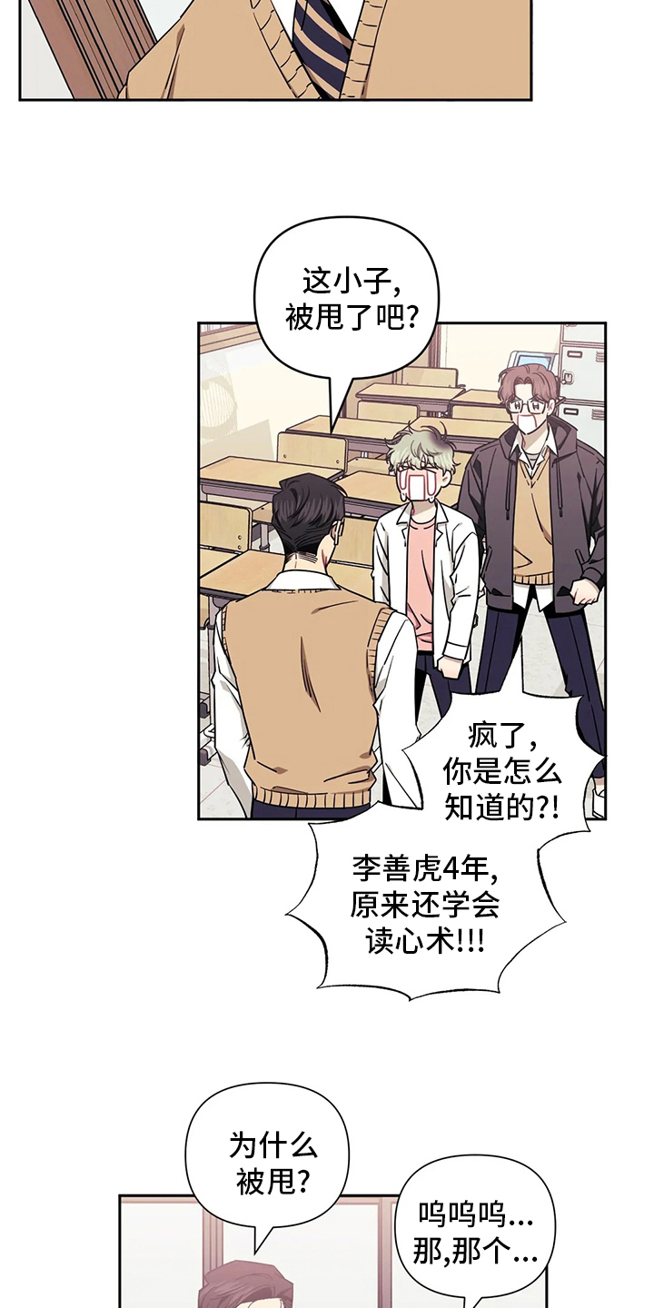 发小亲家 - 第74话 - 第2张图