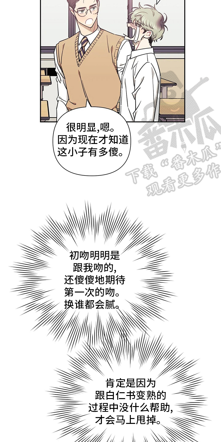 发小亲家 - 第74话 - 第3张图