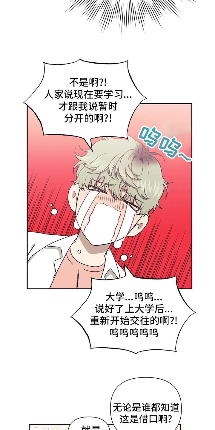 发小亲家 - 第74话 - 第4张图