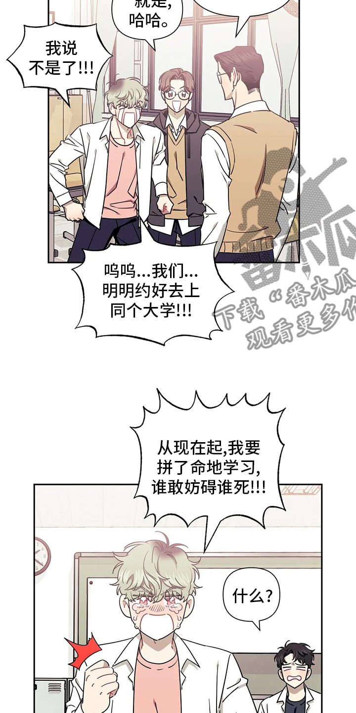 发小亲家 - 第74话 - 第5张图