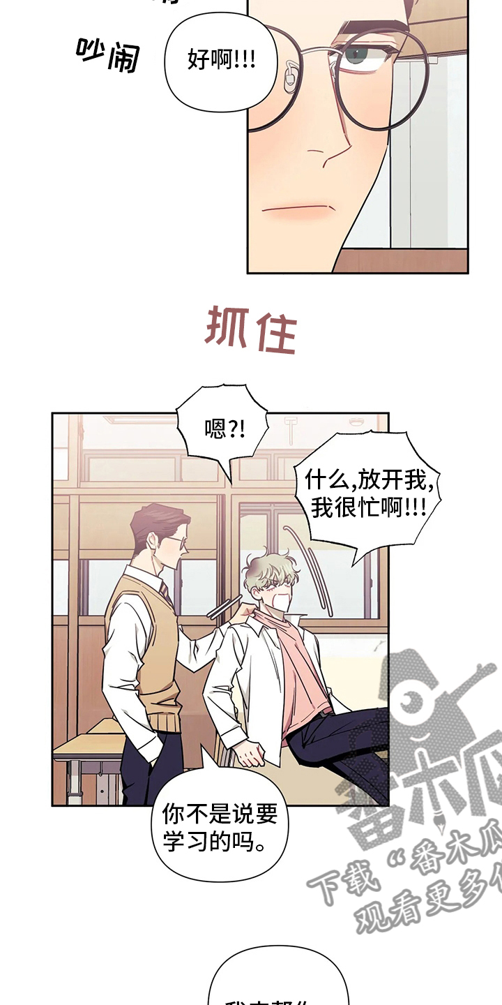 发小亲家 - 第74话 - 第7张图