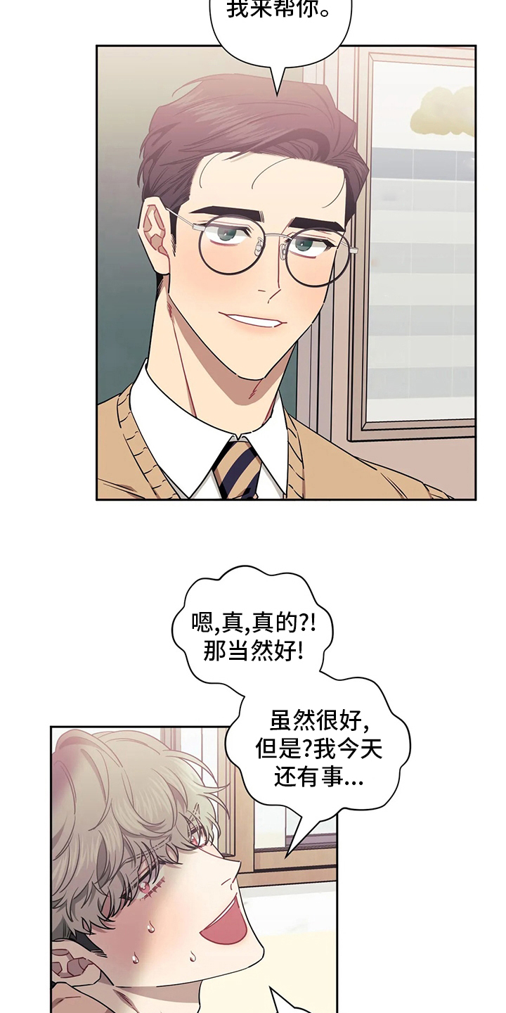 发小亲家 - 第74话 - 第8张图