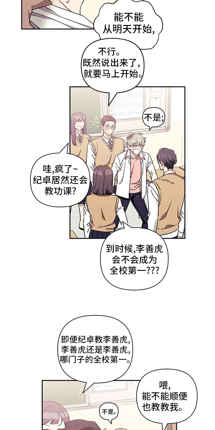 发小亲家 - 第74话 - 第9张图