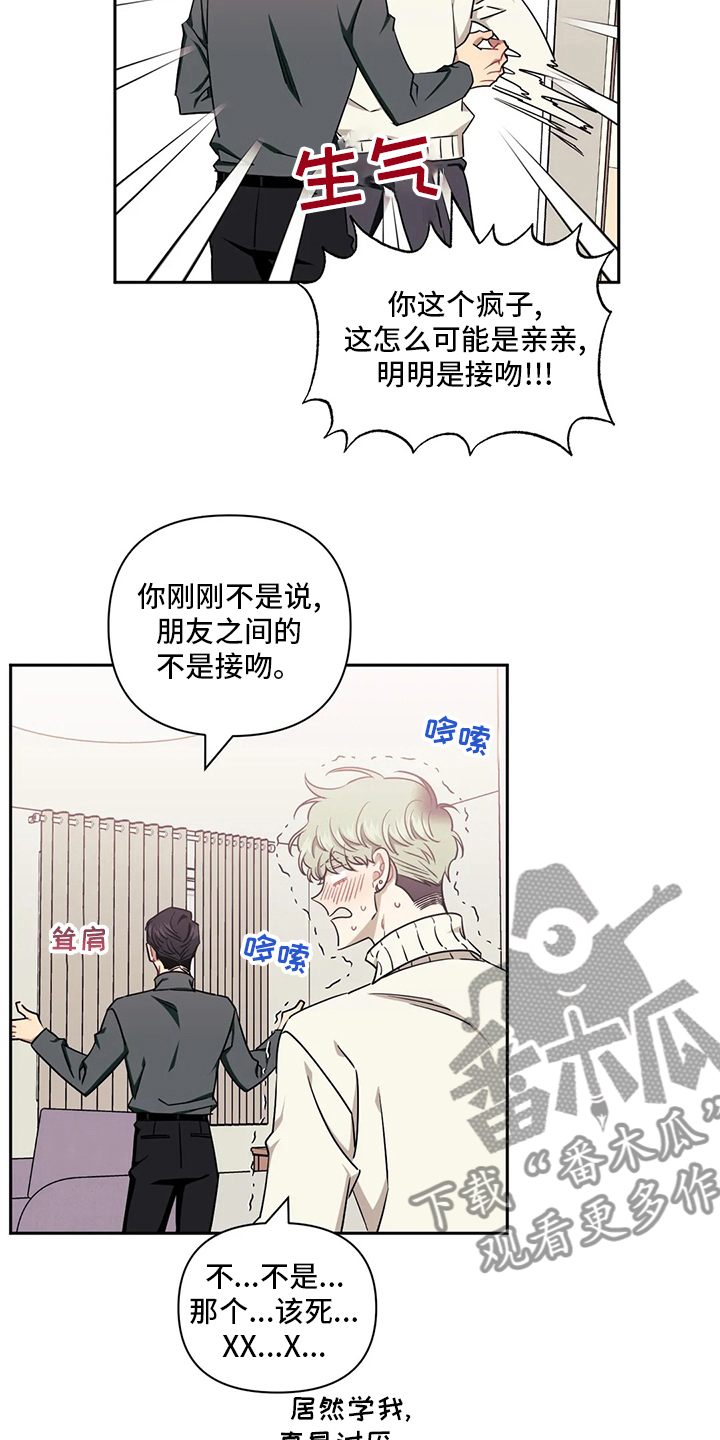 发小亲家 - 第76话 - 第10张图