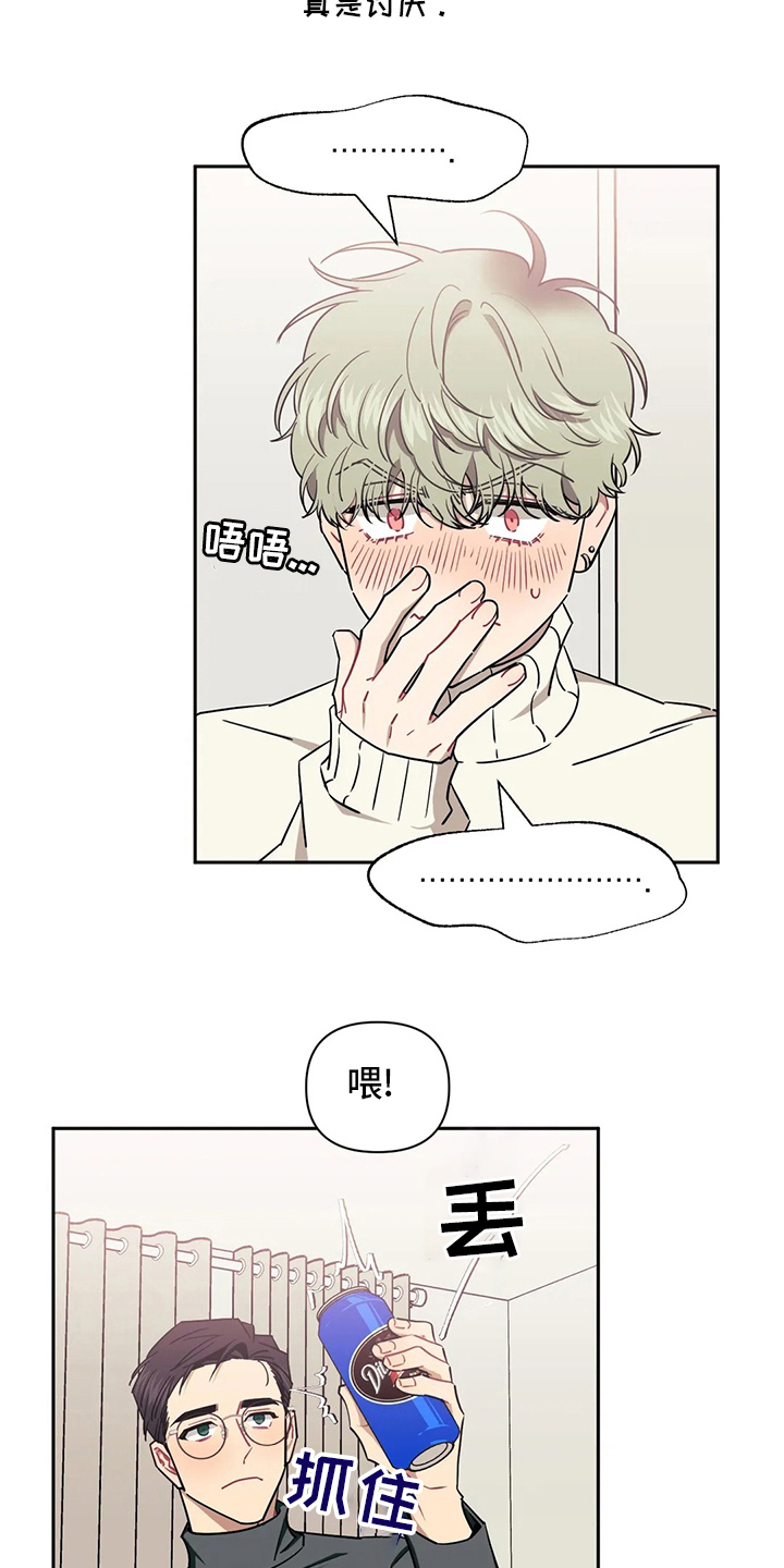 发小亲家 - 第76话 - 第11张图