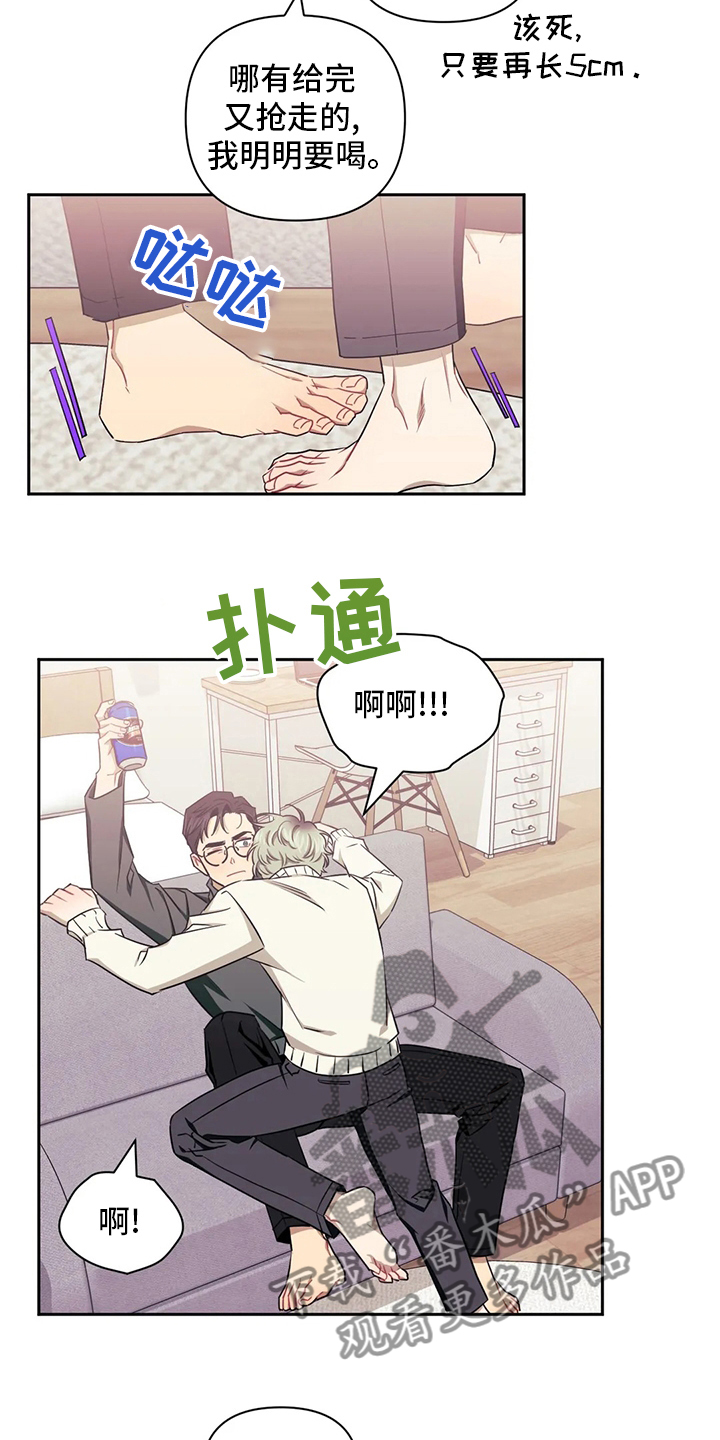 发小亲家 - 第76话 - 第14张图