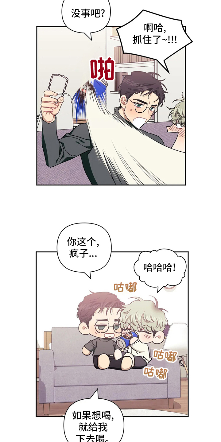 发小亲家 - 第76话 - 第15张图