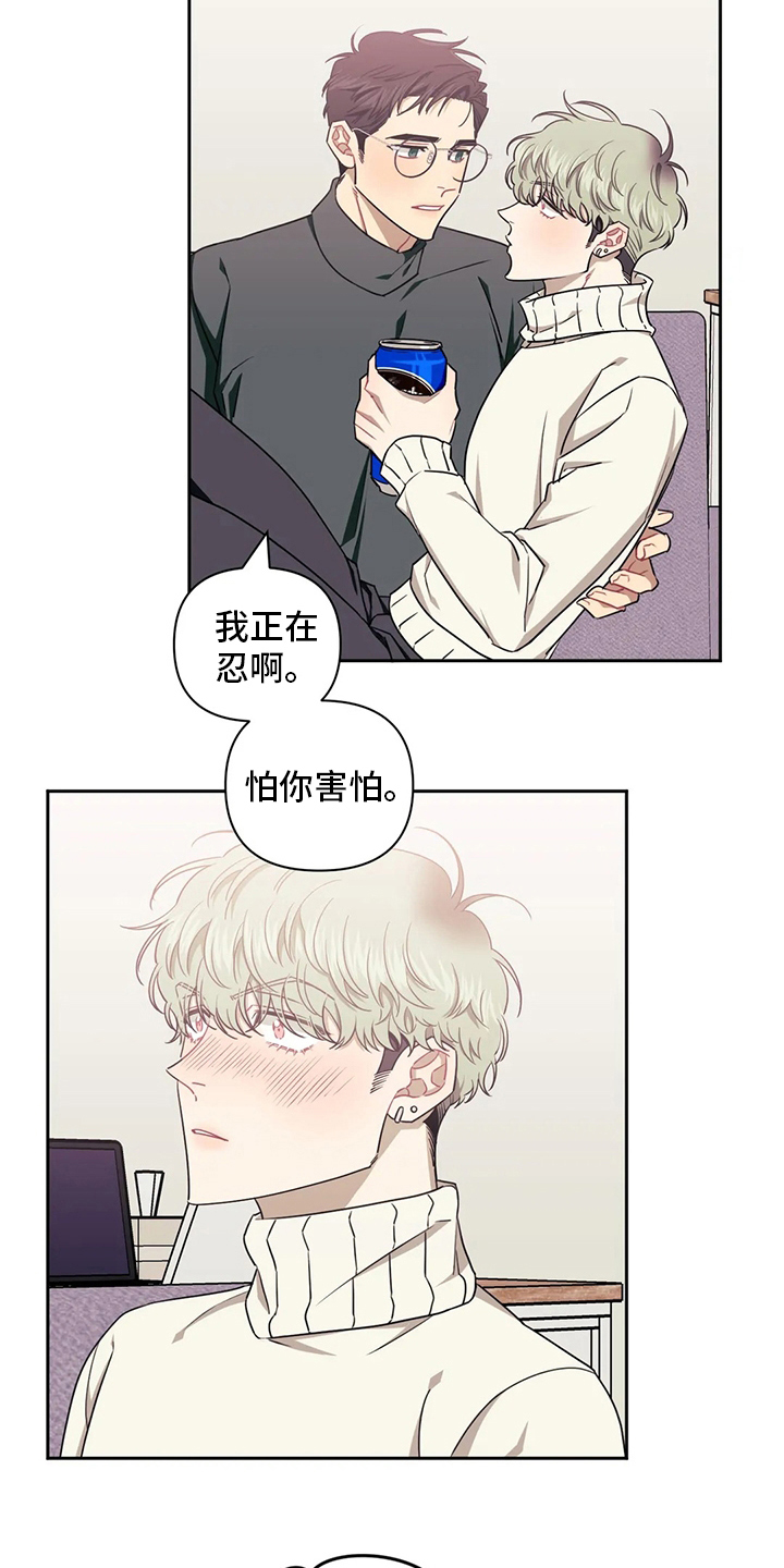 发小亲家 - 第76话 - 第17张图