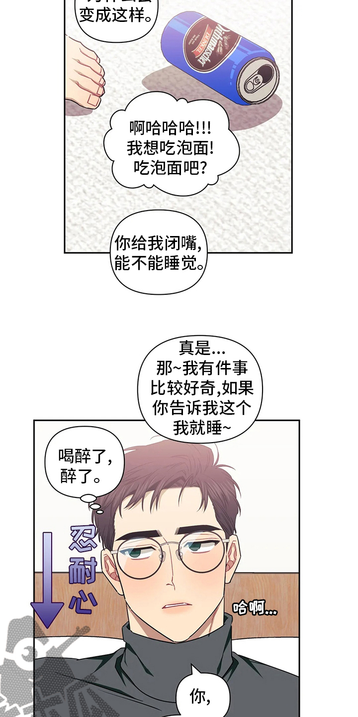 发小亲家 - 第76话 - 第19张图