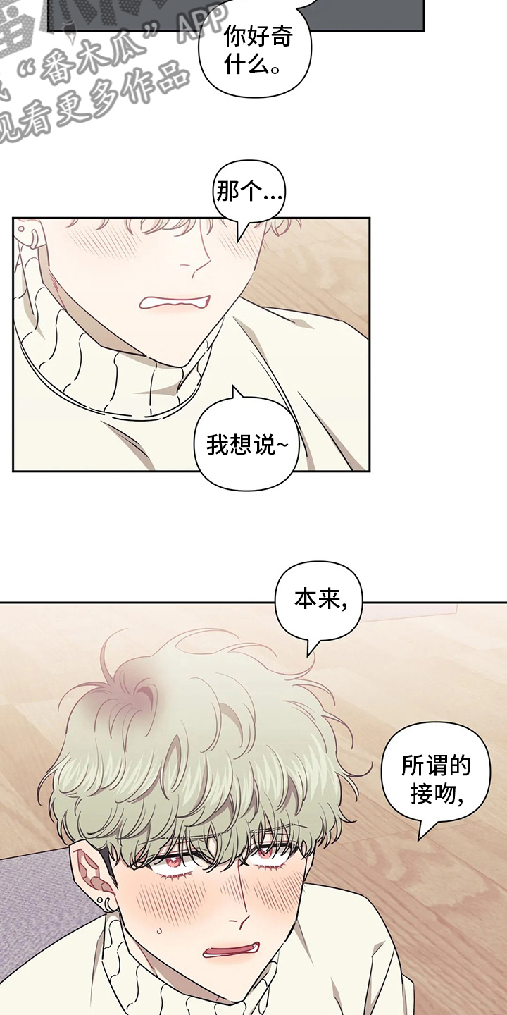 发小亲家 - 第76话 - 第20张图