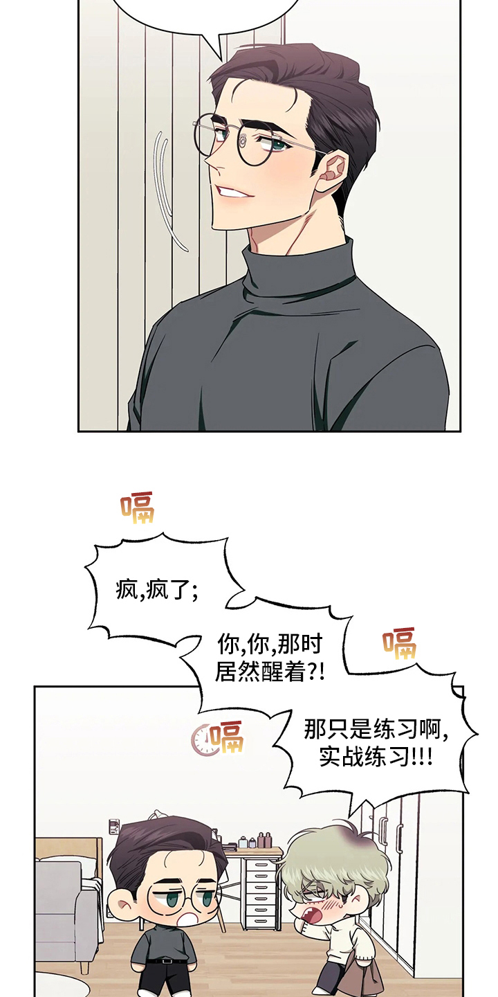 发小亲家 - 第76话 - 第4张图