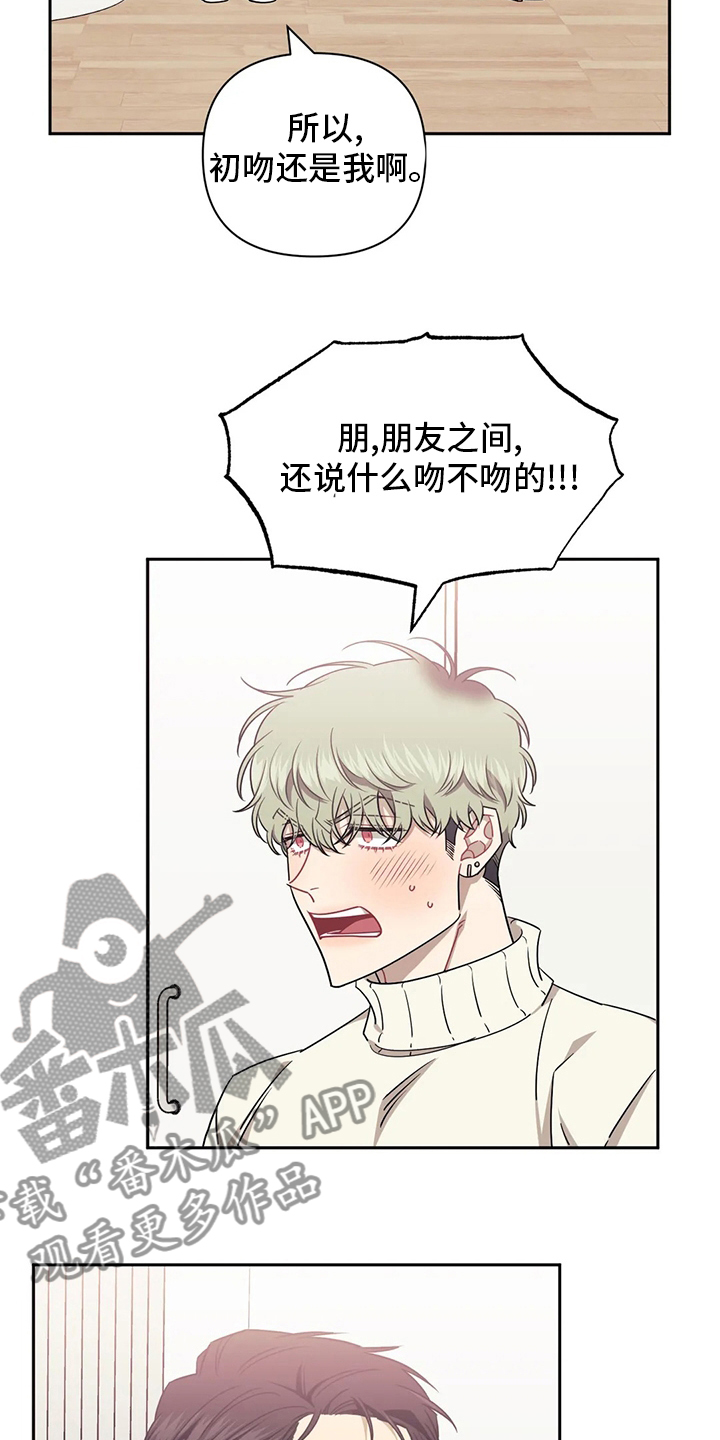 发小亲家 - 第76话 - 第5张图