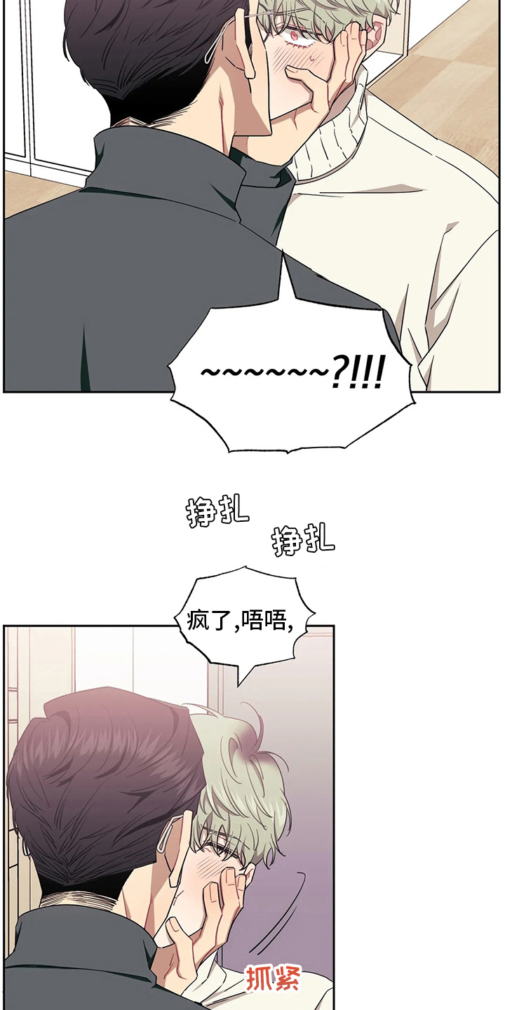 发小亲家 - 第76话 - 第7张图