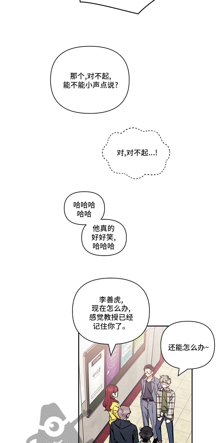 发小亲家 - 第78话 - 第10张图