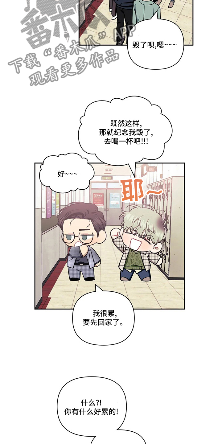 发小亲家 - 第78话 - 第11张图