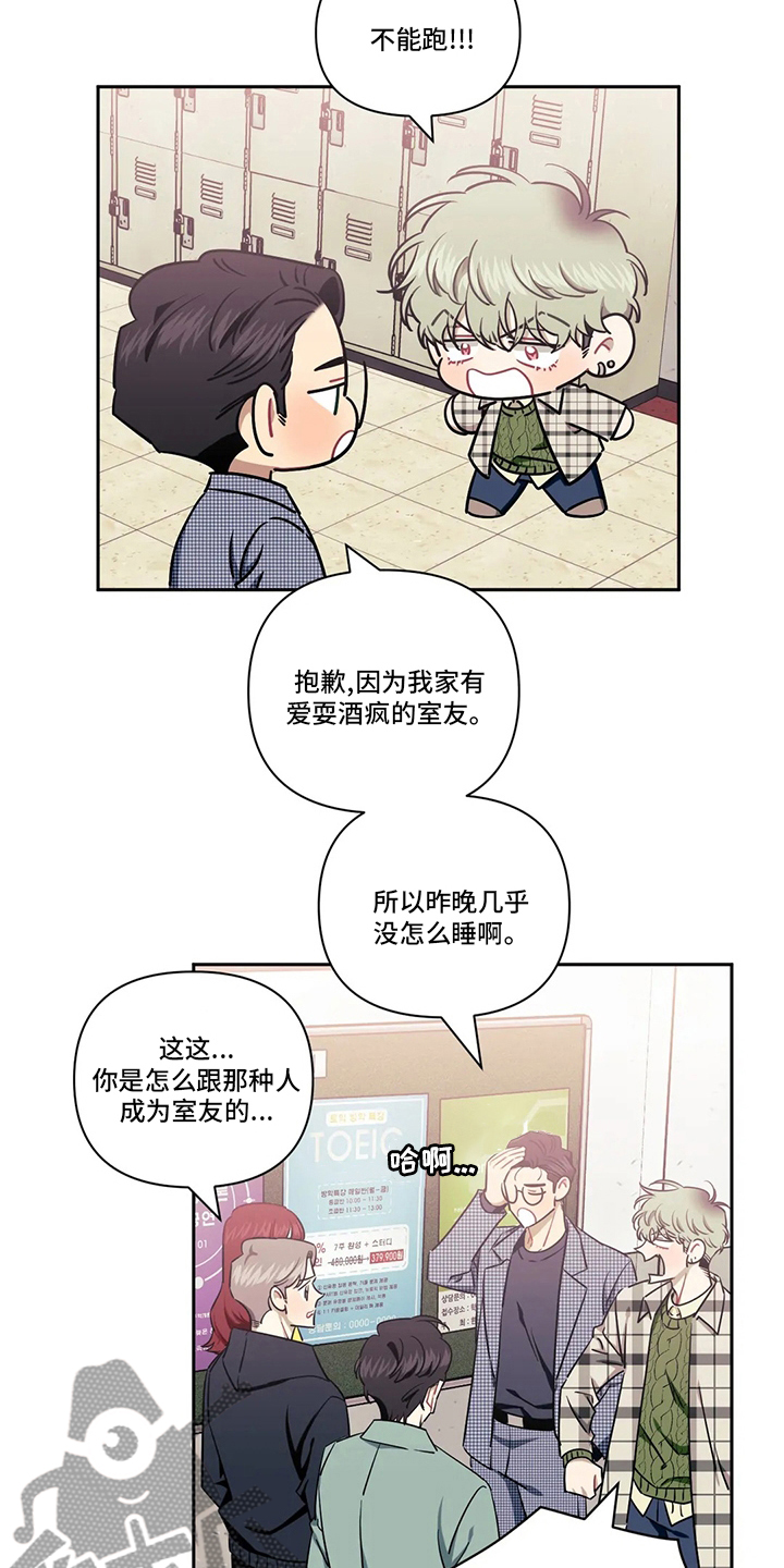 发小亲家 - 第78话 - 第12张图