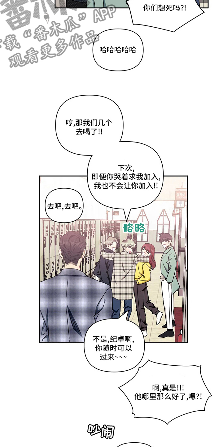 发小亲家 - 第78话 - 第13张图