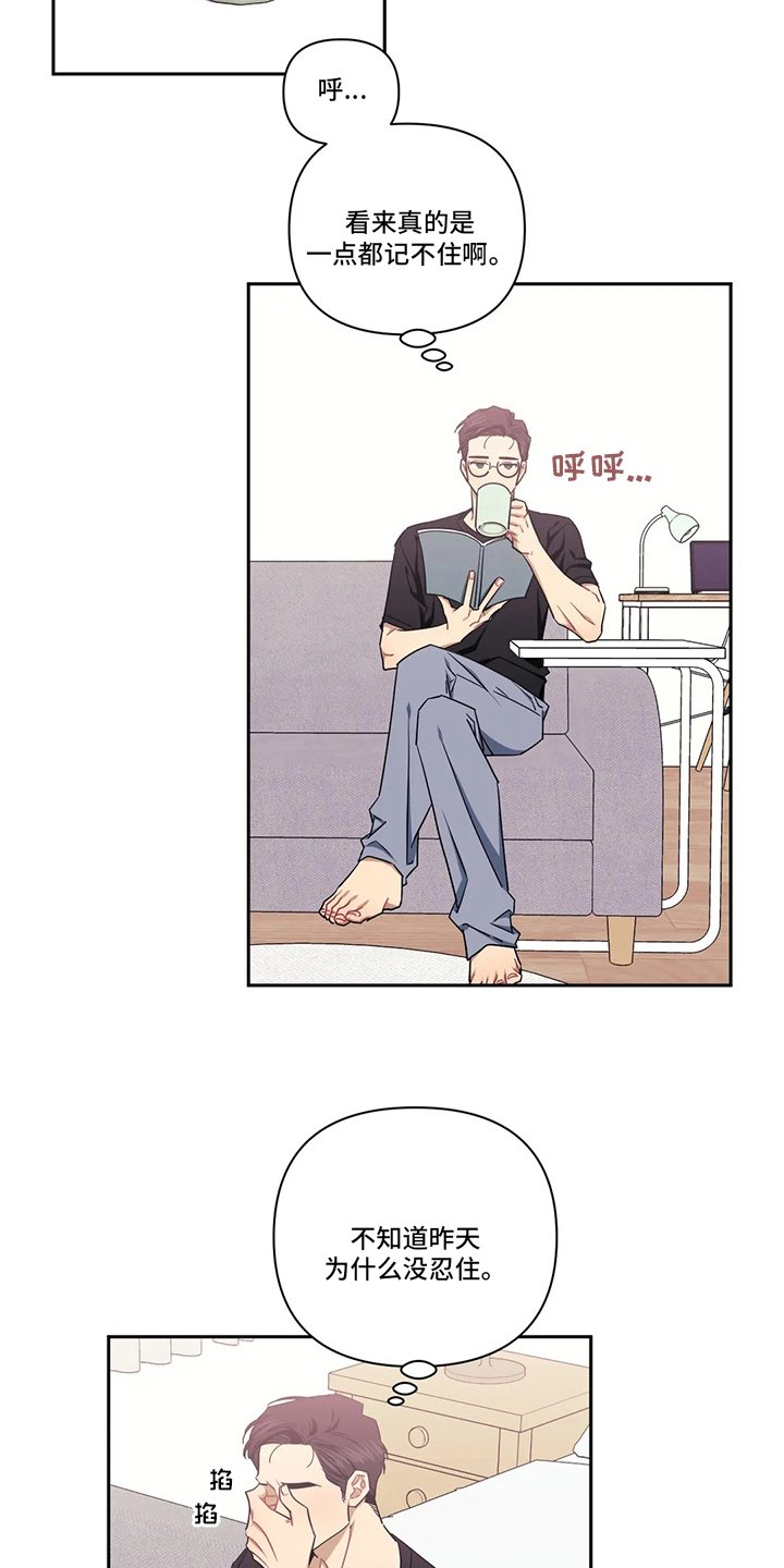 发小亲家 - 第78话 - 第15张图