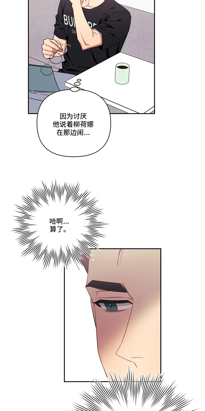 发小亲家 - 第78话 - 第16张图