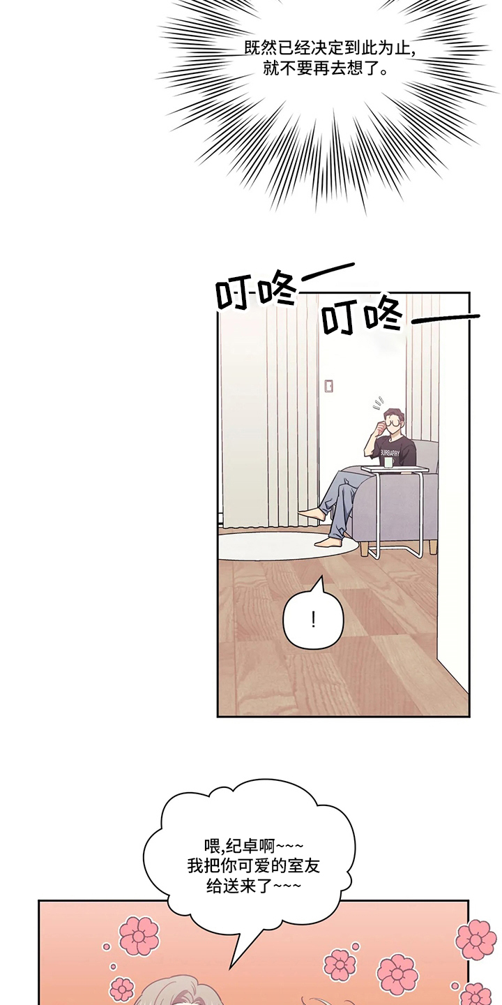 发小亲家 - 第78话 - 第17张图