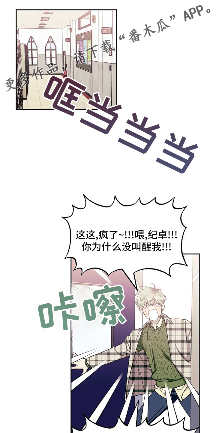 发小亲家 - 第78话 - 第1张图