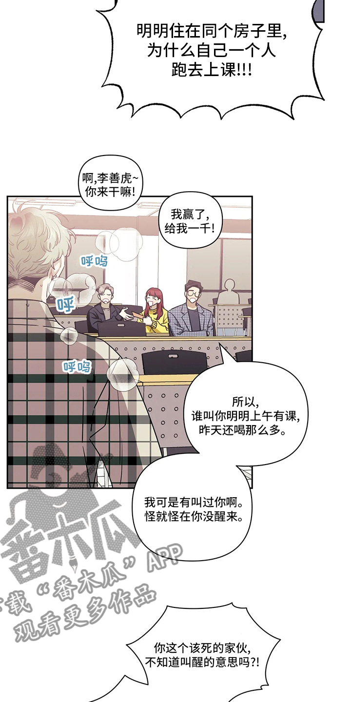 发小亲家 - 第78话 - 第2张图