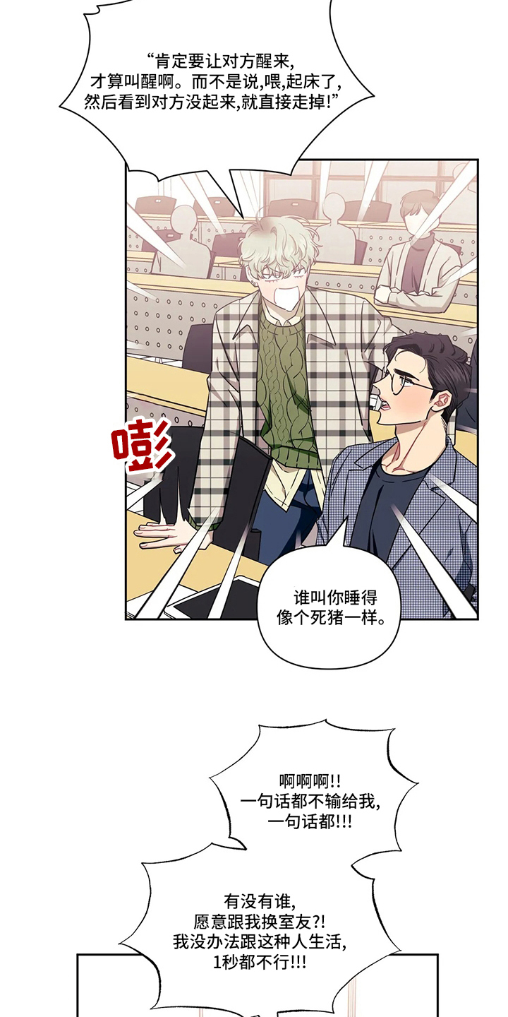 发小亲家 - 第78话 - 第3张图