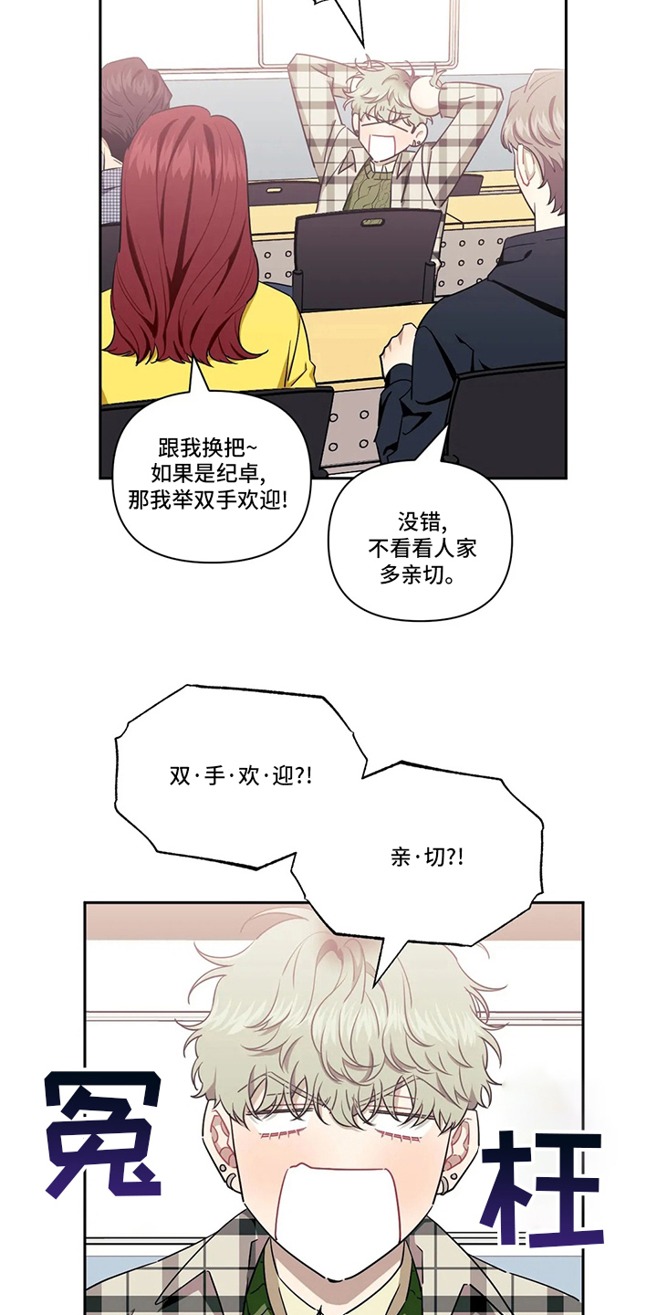 发小亲家 - 第78话 - 第4张图