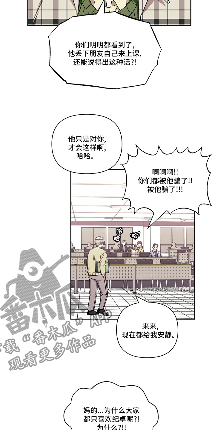 发小亲家 - 第78话 - 第5张图