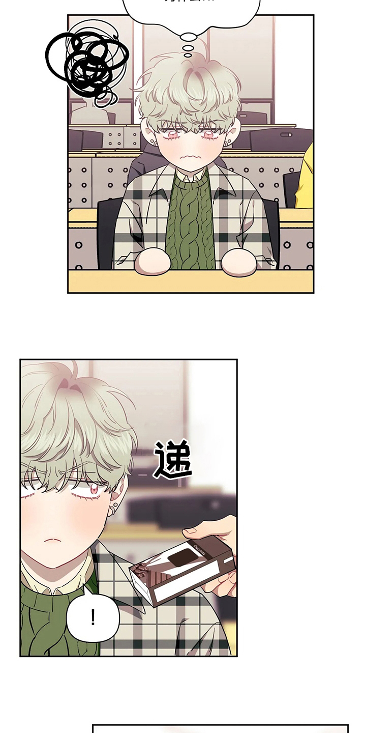 发小亲家 - 第78话 - 第6张图