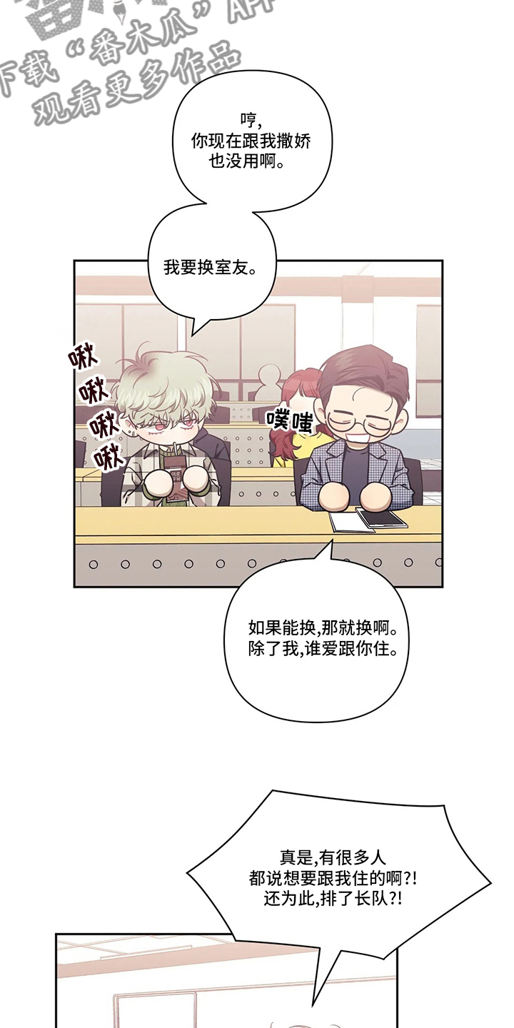 发小亲家 - 第78话 - 第8张图