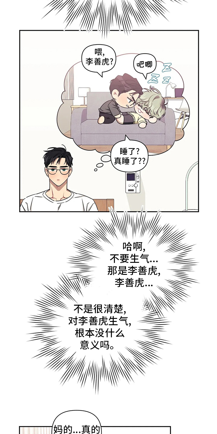 发小亲家 - 第77话 - 第10张图