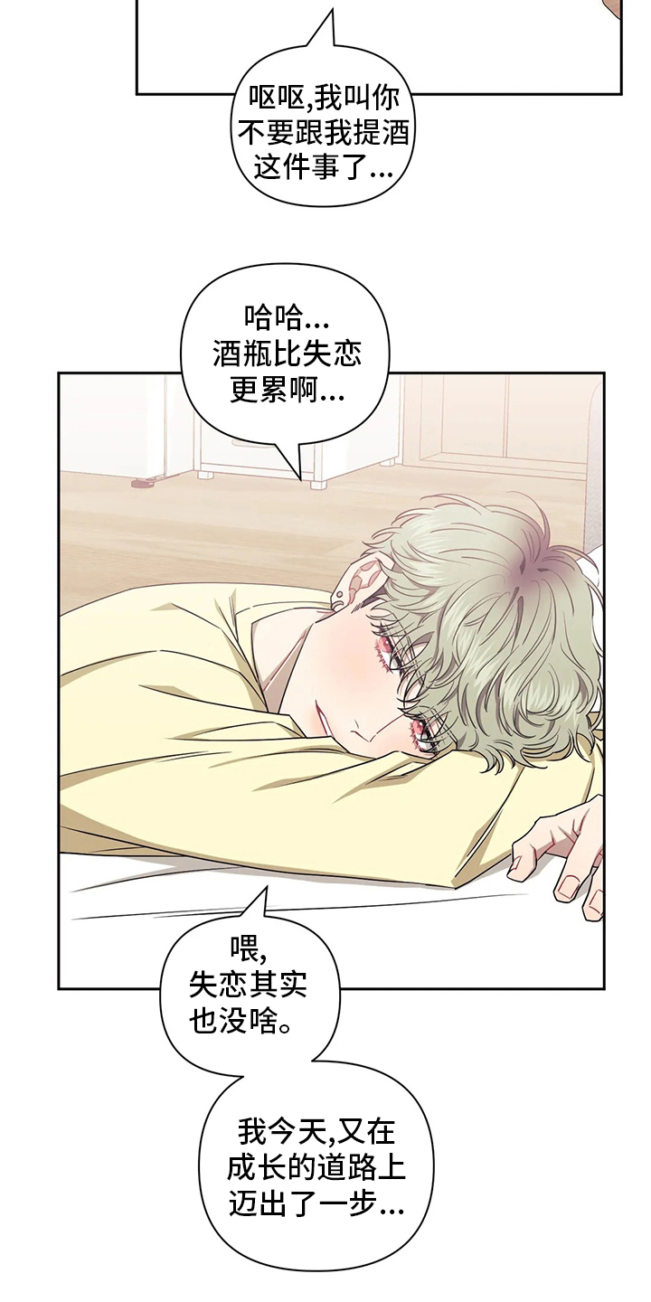 发小亲家 - 第77话 - 第12张图