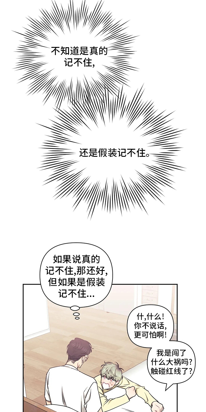 发小亲家 - 第77话 - 第15张图