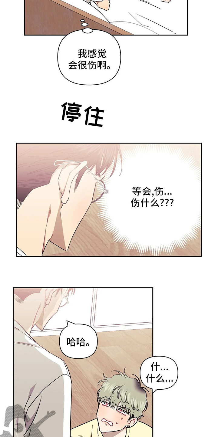 发小亲家 - 第77话 - 第16张图