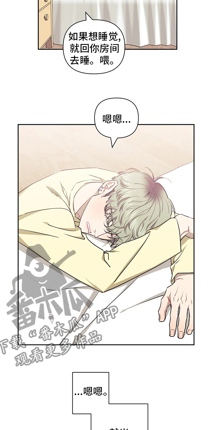 发小亲家 - 第77话 - 第19张图