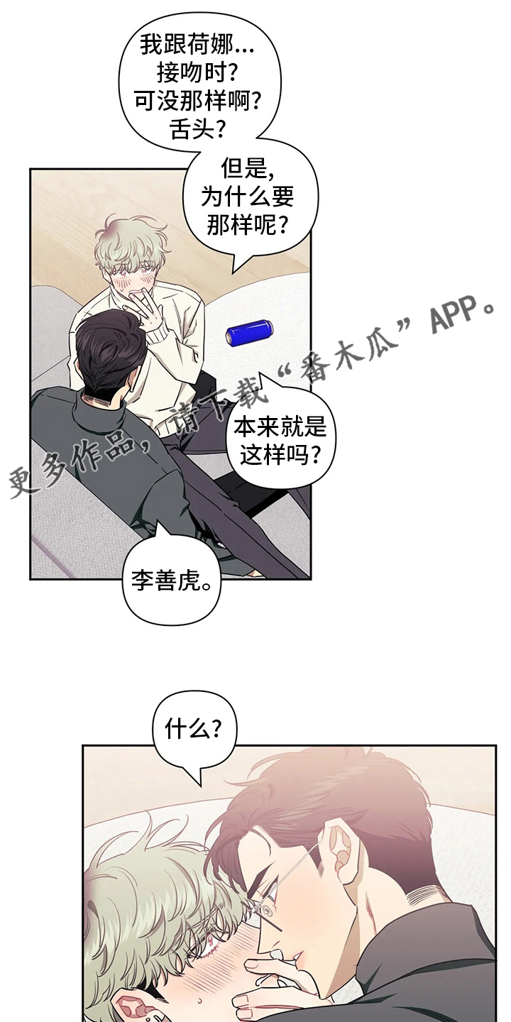 发小亲家 - 第77话 - 第1张图